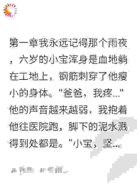 入赘六年妻子把儿子喂了猪