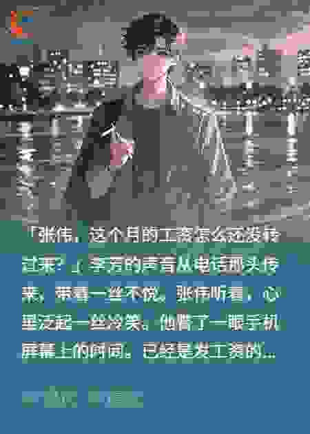 不上交工资后，扶弟魔女友慌了