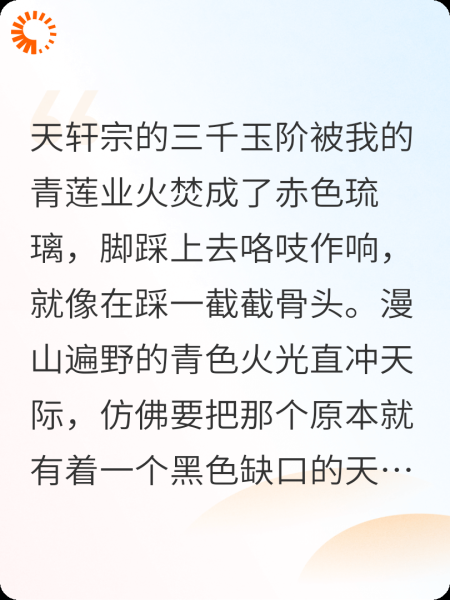 烬雪：向妹妹复仇却主动杀了自己
