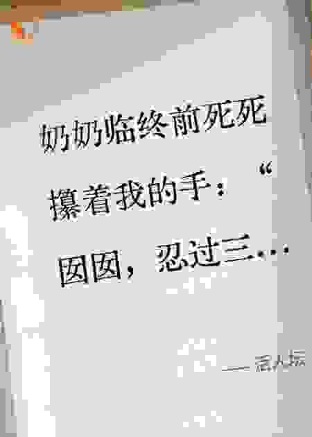 活人坛