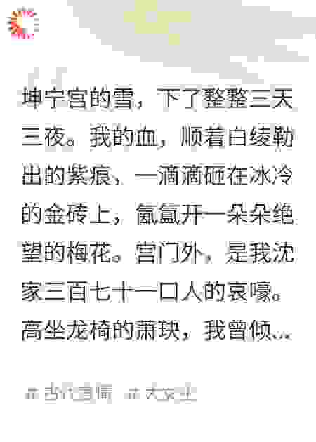 废后重生，暴君他夜夜跪求原谅