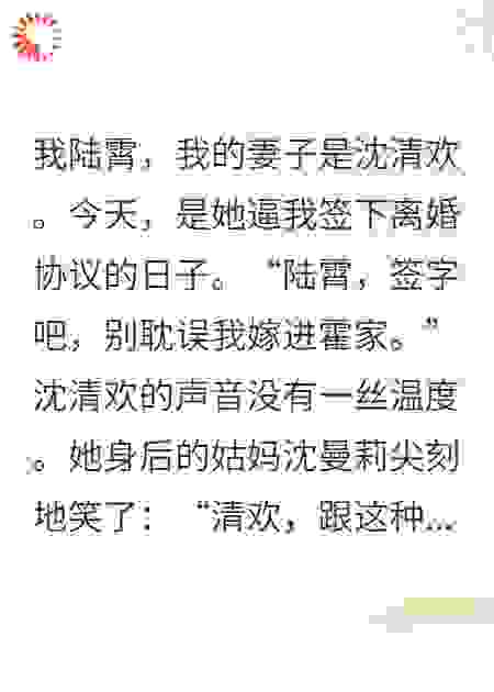 未婚妻的报恩联姻，换来我的亿万身家