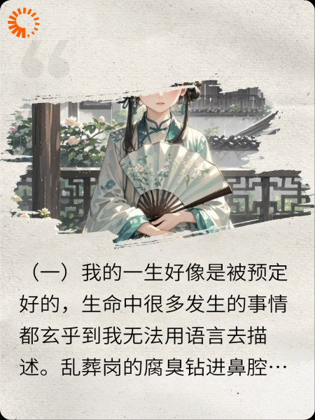 穿越到男频文里所有人都是垫脚石
