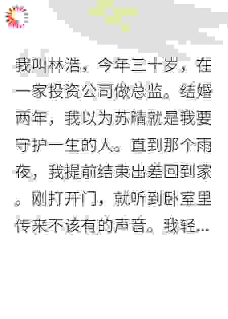 发现背叛后我不再心软，人生逆袭