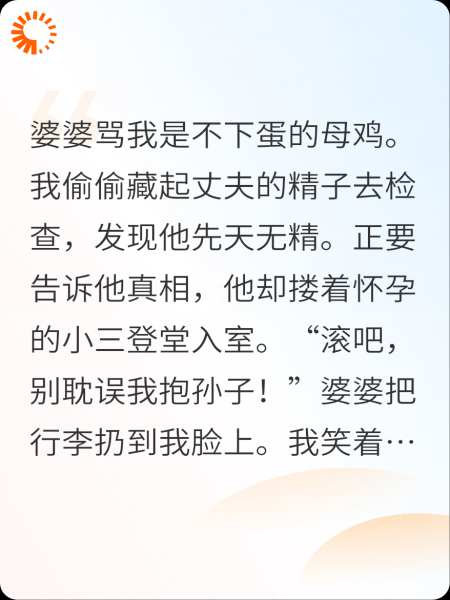 无精前夫他喜当爹
