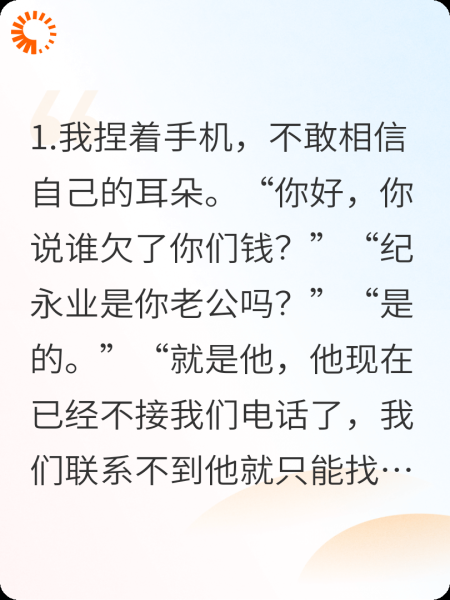 闪婚的结局