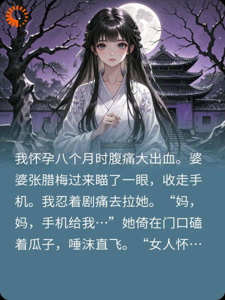 白捡的人皮老婆