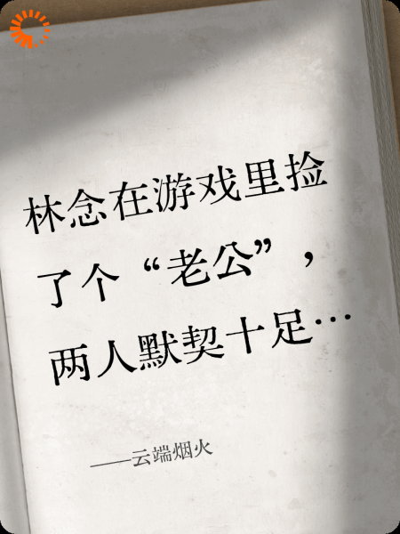 云端烟火