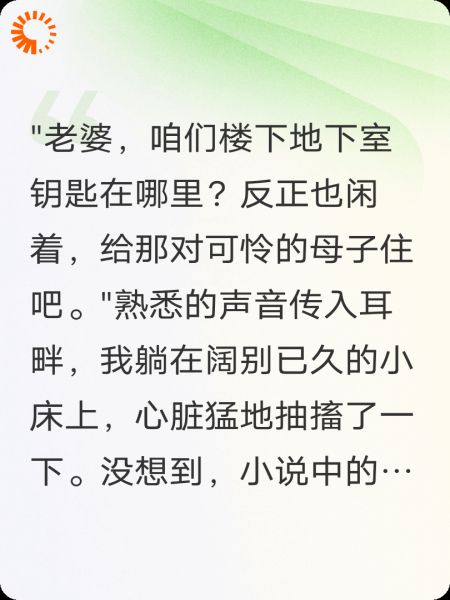 重生后，我与恶邻一家的生死博弈