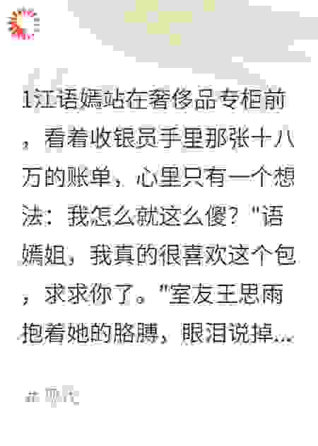 我被室友当成提款机后果很严重