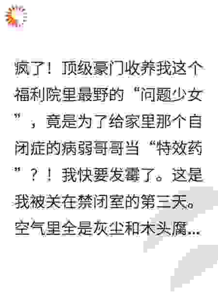 我是行走的灾星，求你们不要再宠我了！