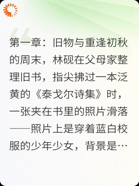我的白月光1
