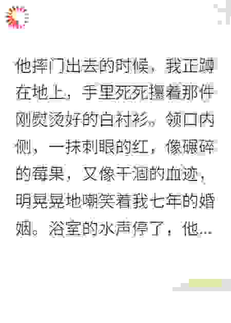 冷暴力离婚？他后悔了