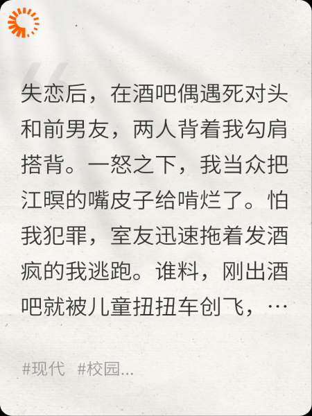 假装失忆后，我和死对头谈上了