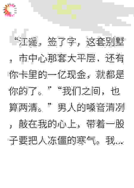 离婚前夜，我查到丈夫住宾馆八十九次