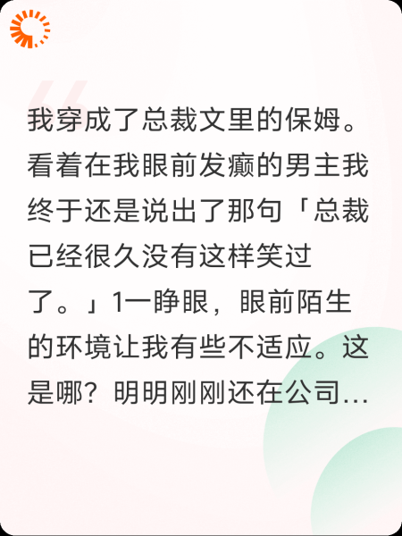 逆袭王妈