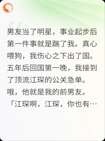 江先生，你的公关费很贵