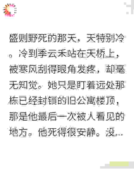 在妻子投入别人怀抱时，我死了