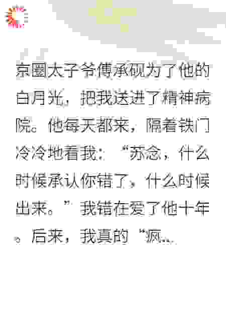 渣总带我骨灰上恋综