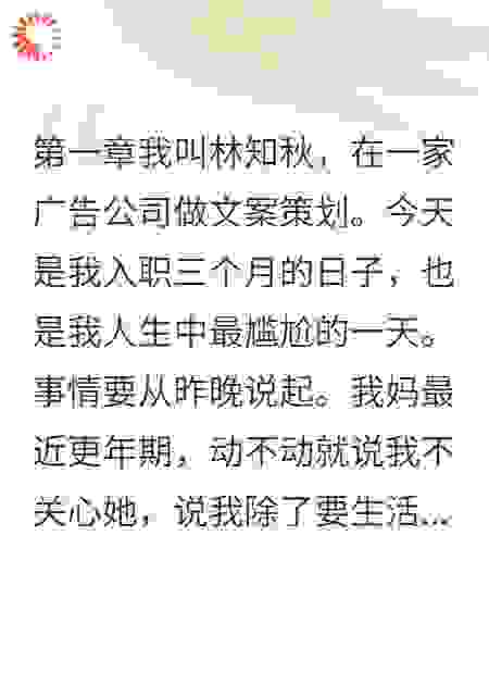 给总裁发了声