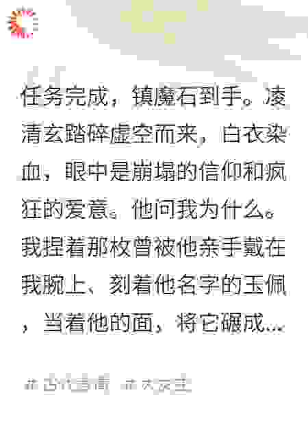 渣了仙尊后，他夜夜入我梦