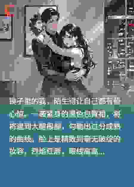 勾引禁欲总裁，他却在监控后流泪