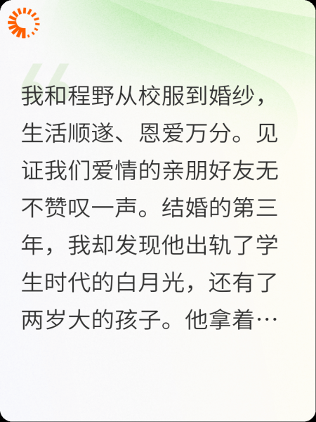 重生后我一脚踹飞渣男舔狗前夫