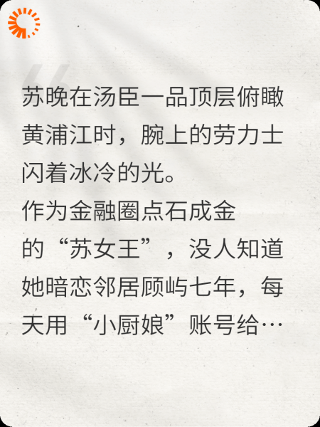 住汤臣搞暗恋？顶级白富美翻车
