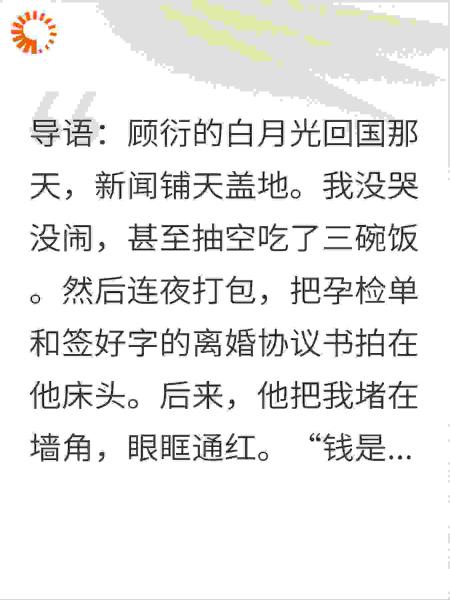 发现老公是虐文男主后，我连夜跑路了