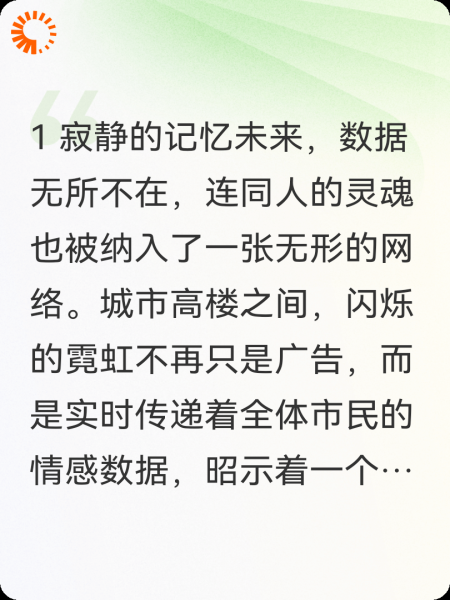 意识归零