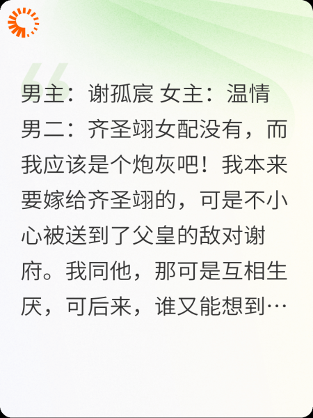 女主攻略完男主死遁后，我接盘了