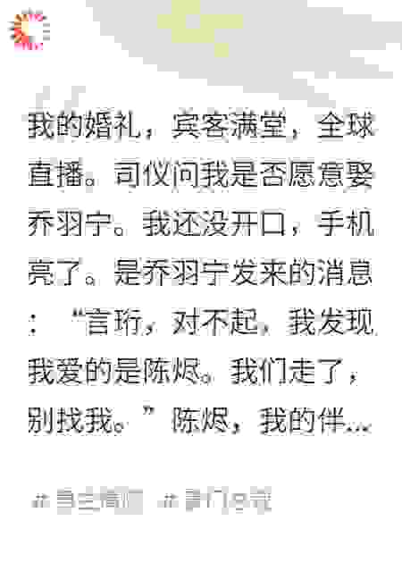 新娘跟着伴郎私奔后，婚礼现场成了拍卖会