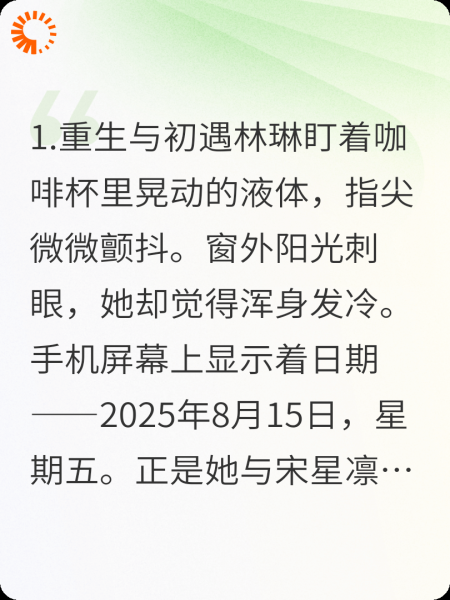 重生后当红顶流对我穷追不舍