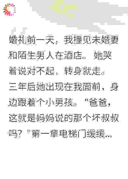 分手三年后她带着我儿子出现