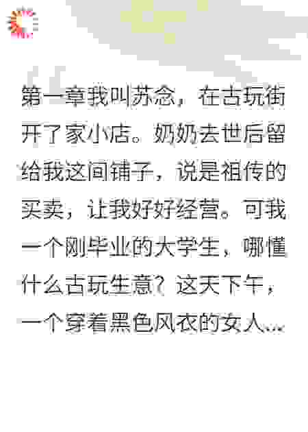 镜中女鬼要我陪葬