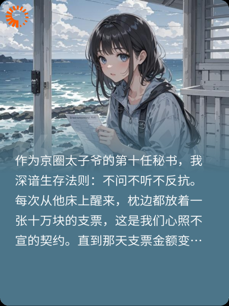 他给十万我沉默，加码百万我消失