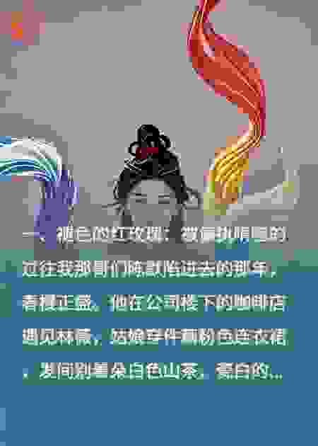 错行与错缘：霓虹下的都市情澜