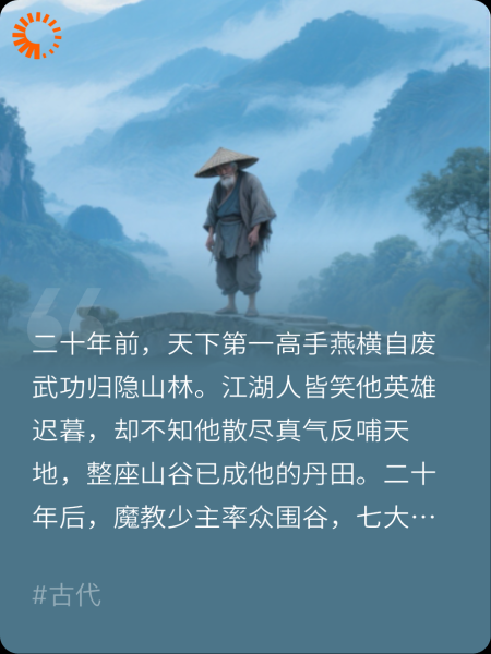 天地为丹田