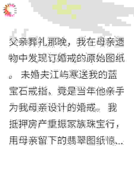 翡翠涅槃