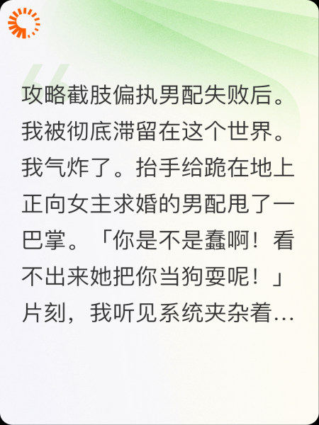 攻略截肢偏执男配失败后