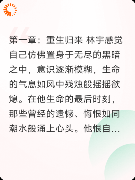 重生之逆世天尊