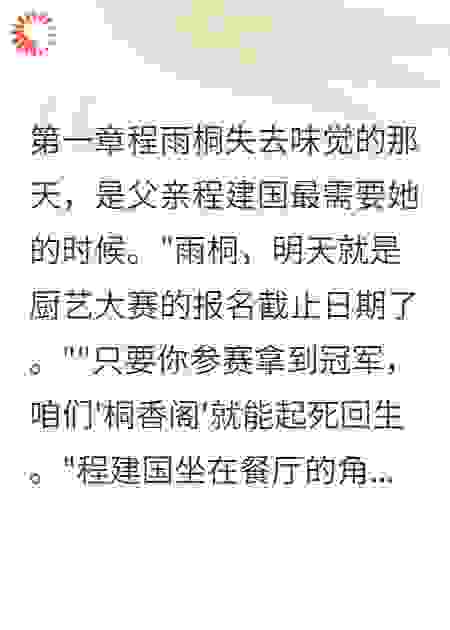 老爸等我救命我却跑了