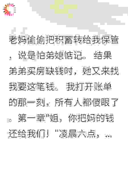 不再当冤大头后弟弟急疯了