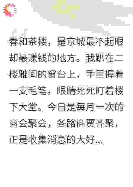 她把吃瓜做成了事业