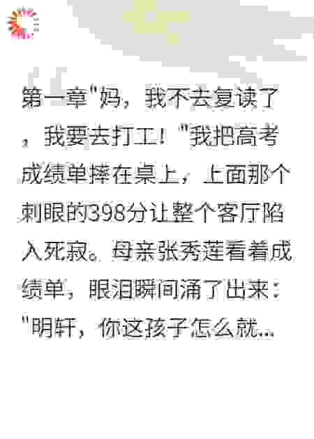 高考后打工三个月赚到一千万