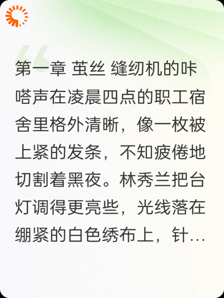 锦绣春劫