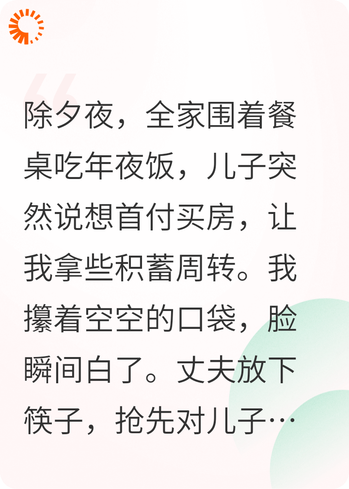 丈夫把我养老钱给了远房表妹后，家都散了