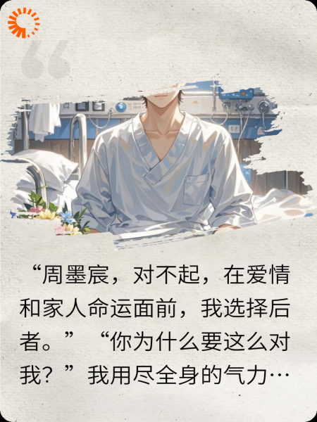 重生后，我选择门当户对的婚姻。