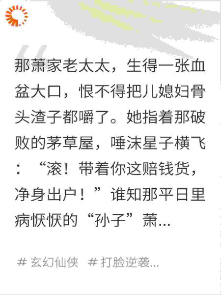 断亲书一签，恶婆婆哭爹喊娘