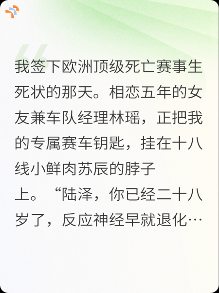 被车队扫地出门后，我靠国产车打脸抢我资源的小鲜肉